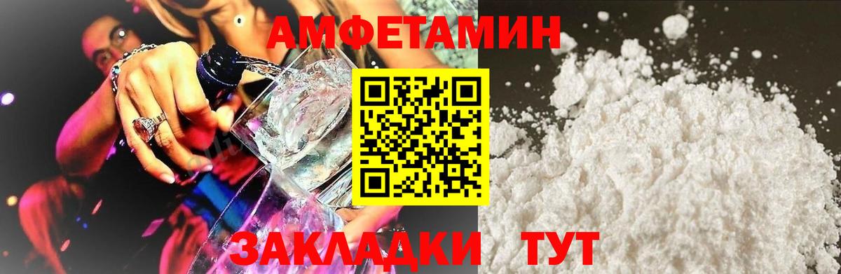 АМФ  АМФ Розовый  Вход с VPN  АМФ  Салехард 