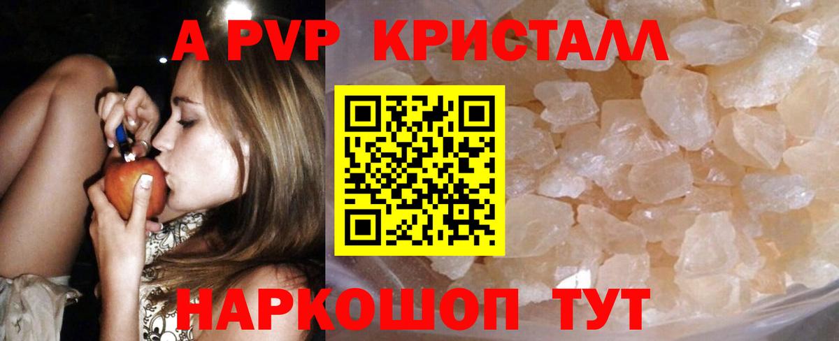 А ПВП крисы CK Салехард