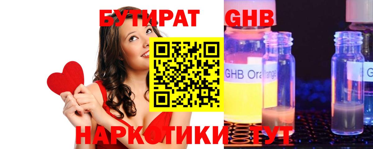 Бутират BDO  Вход с VPN  Бутират  Салехард 