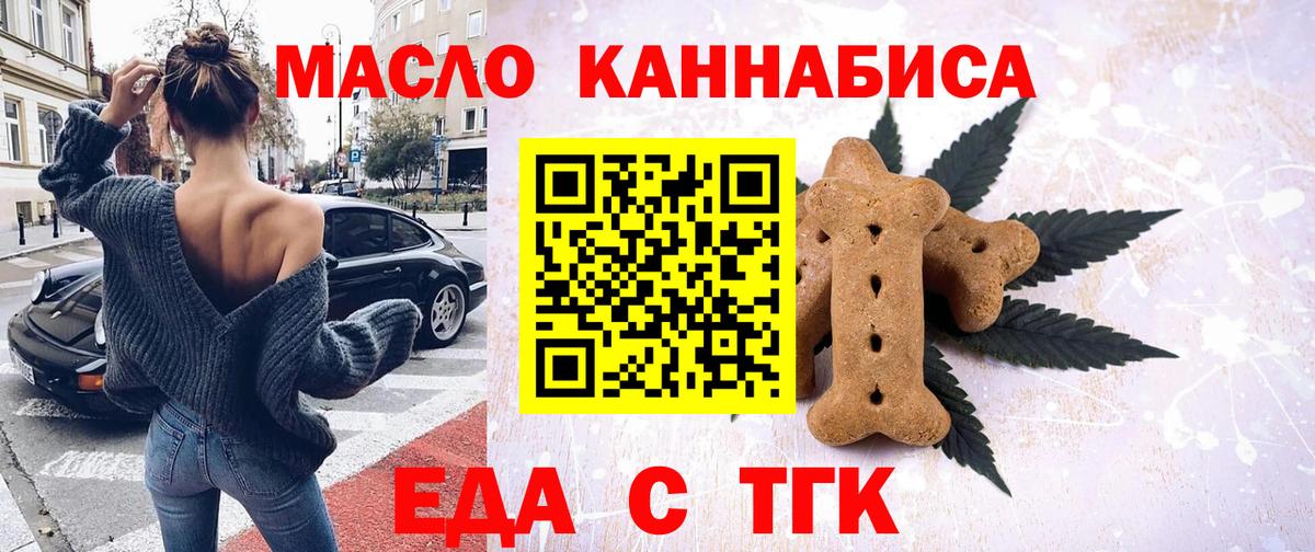 Cannafood конопля  Вход с VPN  Салехард 