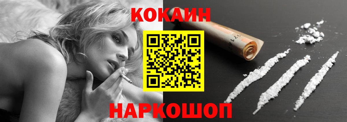 КОКАИН VHQ Салехард