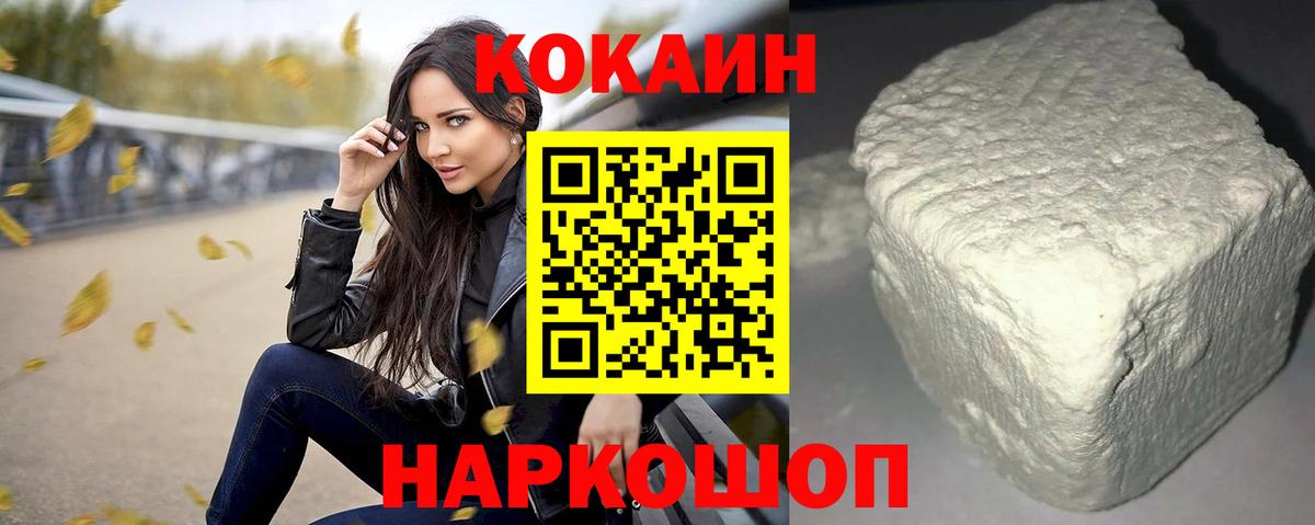 Салехард  купить закладку  КОКАИН  Вход с VPN  COCAIN Боливия 
