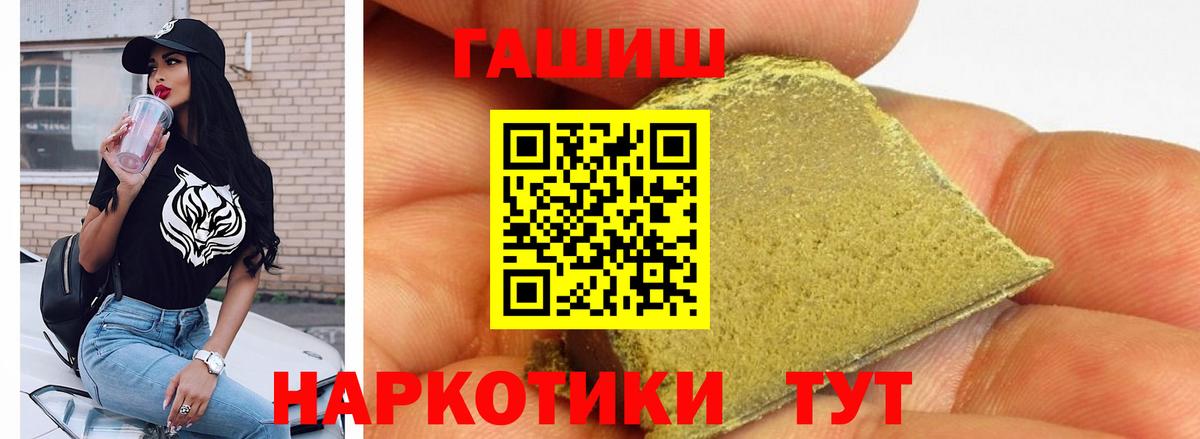 купить  сайты  Вход с VPN  Гашиш Premium  Салехард  ГАШИШ 40% ТГК 