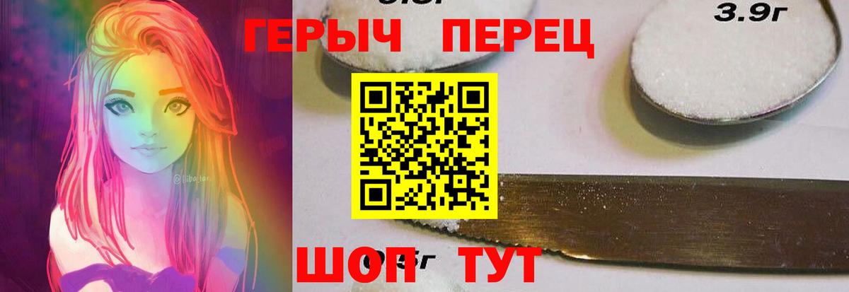 Героин Heroin Салехард