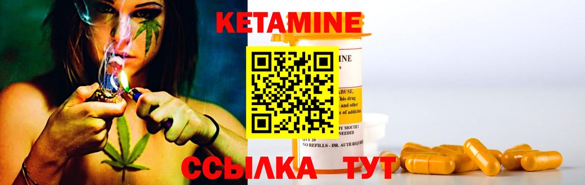 Салехард  Кетамин ketamine  Вход с VPN  Кетамин ketamine 