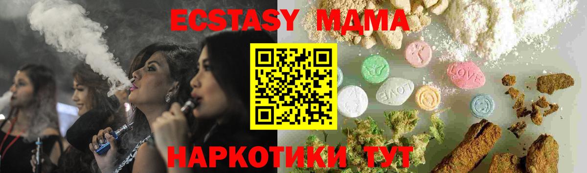 Салехард  MDMA молли  MDMA  Вход с VPN 