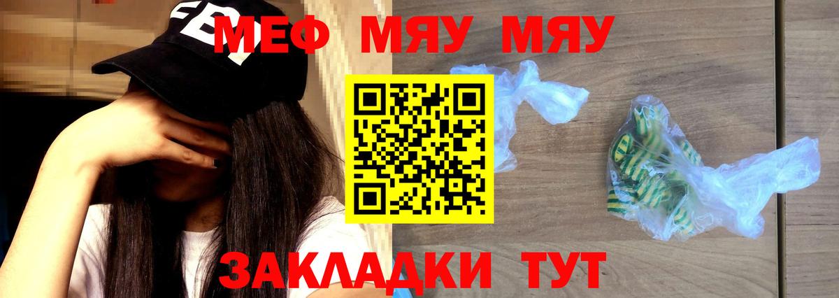 Меф Салехард