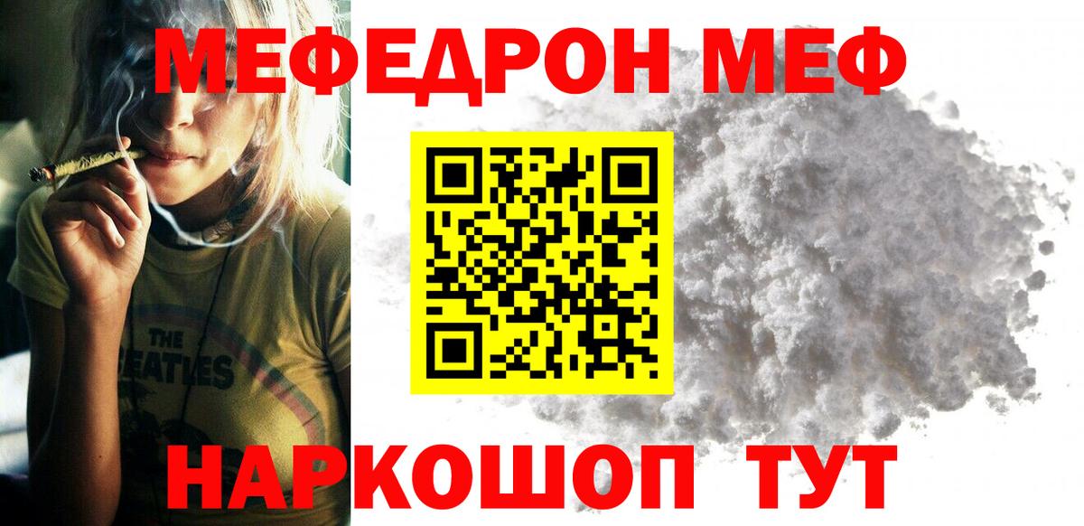 Салехард  Меф mephedrone  Вход с VPN  Меф  купить  цена  МЕФ 4 MMC 