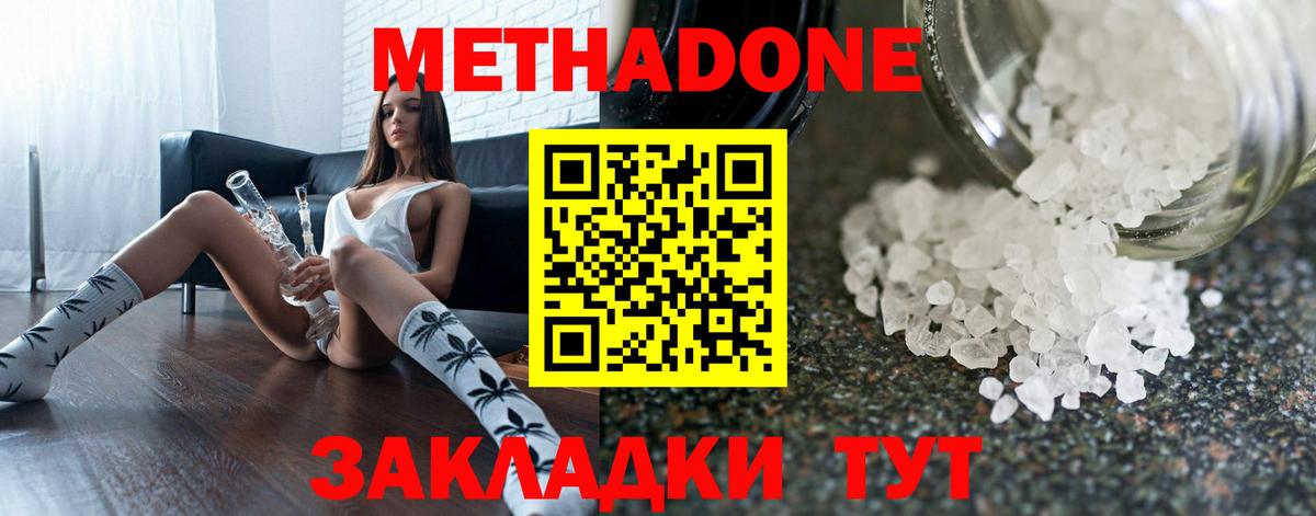 Метадон мёд  Вход с VPN  ссылка на мегу зеркало  Салехард 