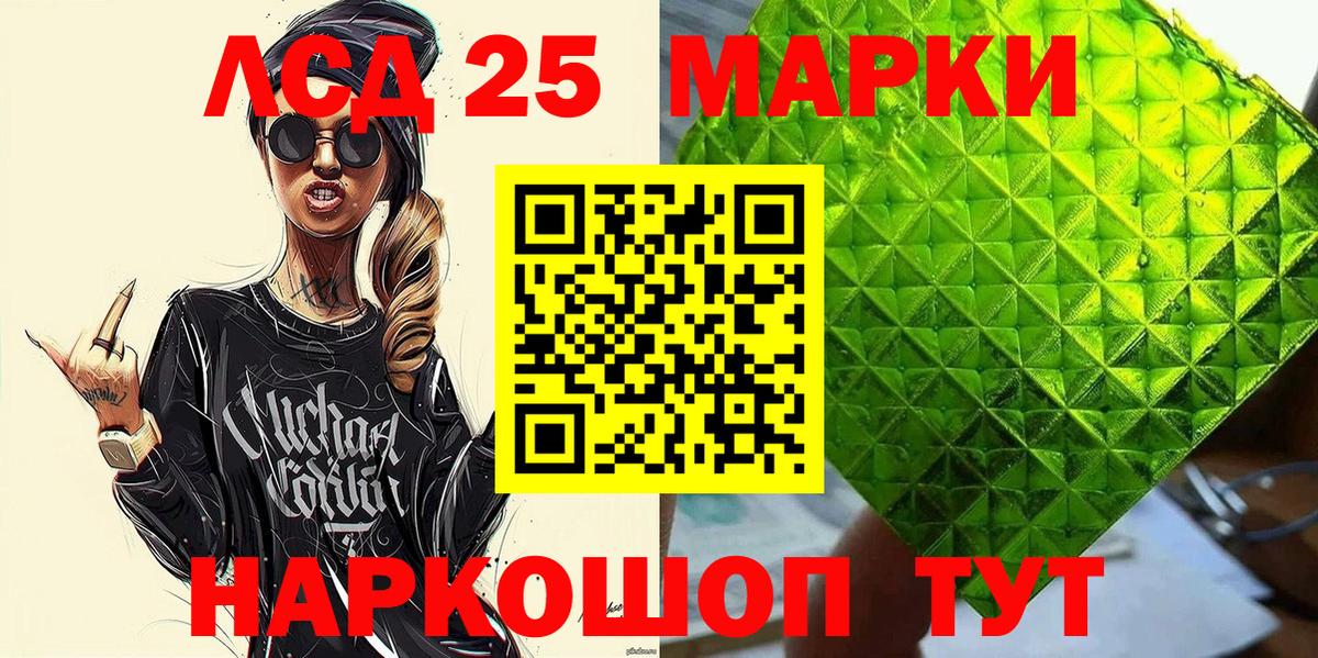 Салехард  Марки NBOMe  Марки N-bome 1500мкг  Вход с VPN  Марки N-bome 1500мкг 