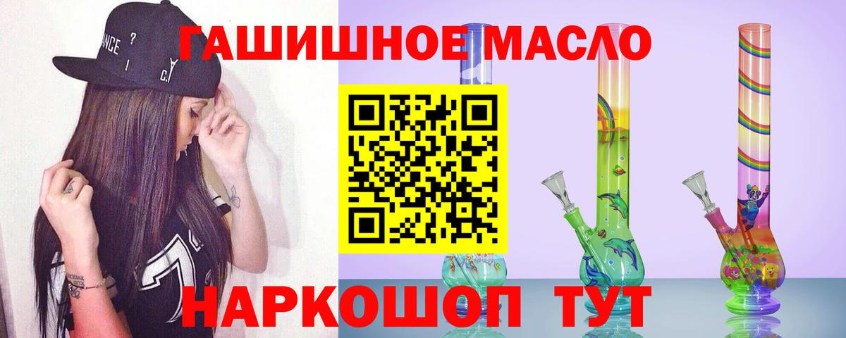Салехард  как найти наркотики  Вход с VPN  ТГК THC oil 