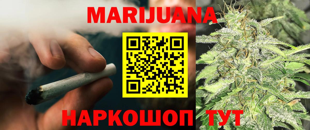Бошки марихуана SATIVA & INDICA  Каннабис план  Конопля Ganja  Шишки марихуана White Widow  Салехард  Вход с VPN 